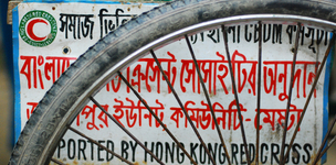 A wheel of development for global governance